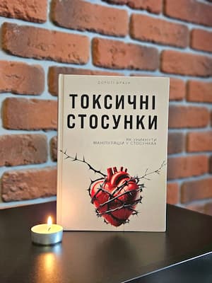 Фото з книгою