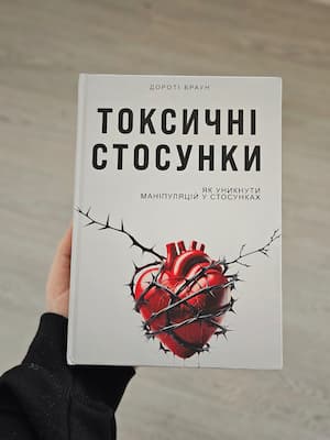 Фото з книгою на столі