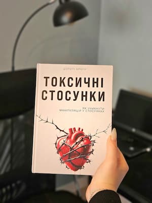 Фото з книгою на столі