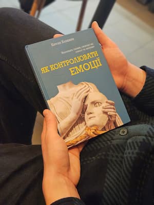 Фото з книгою