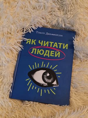 Фото з книгою на столі