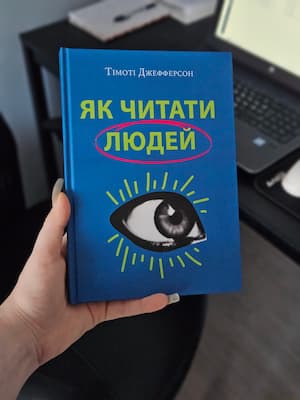 Фото з книгою на столі