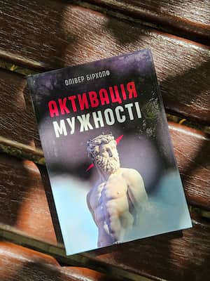 Фото з книгою