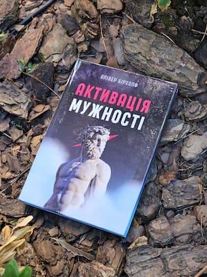 Фото з книгою на столі